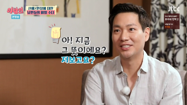 서민정 남편의 속담부심.jpg | 인스티즈