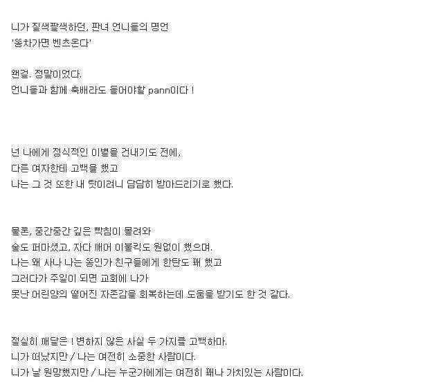 6년연애하고 헤어진여자의 글+2년뒤 남자의 글 | 인스티즈