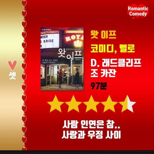 로맨틱코미디영화 추천.jpg | 인스티즈