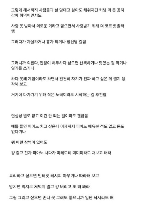 여자들은 대부분 외로워하는게 아닐걸.twt | 인스티즈