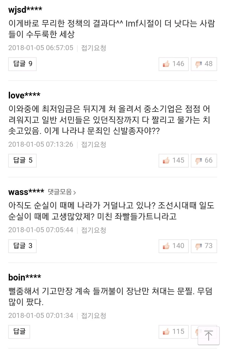 네이버 댓글충들.jpg | 인스티즈