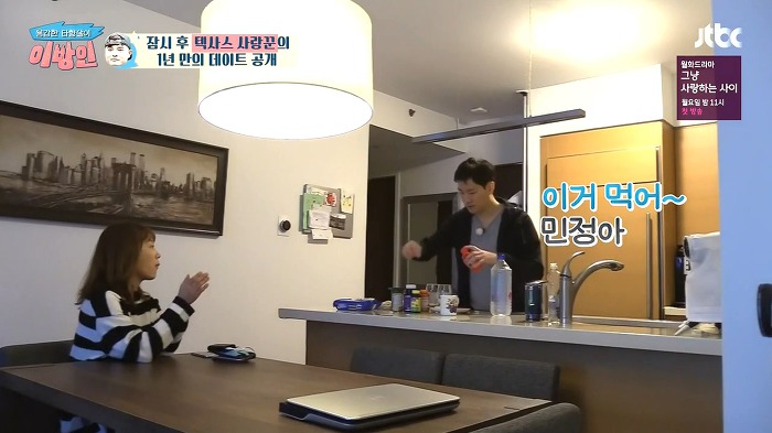[이방인] 서민정 남편대왕 맛있게 해줄게 | 인스티즈