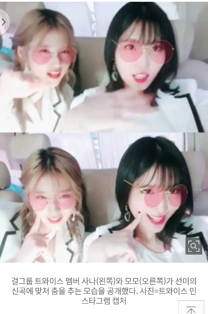 음바페 빰때리는 트와이스의 근본력 ㄷㄷㄷㄷ | 인스티즈