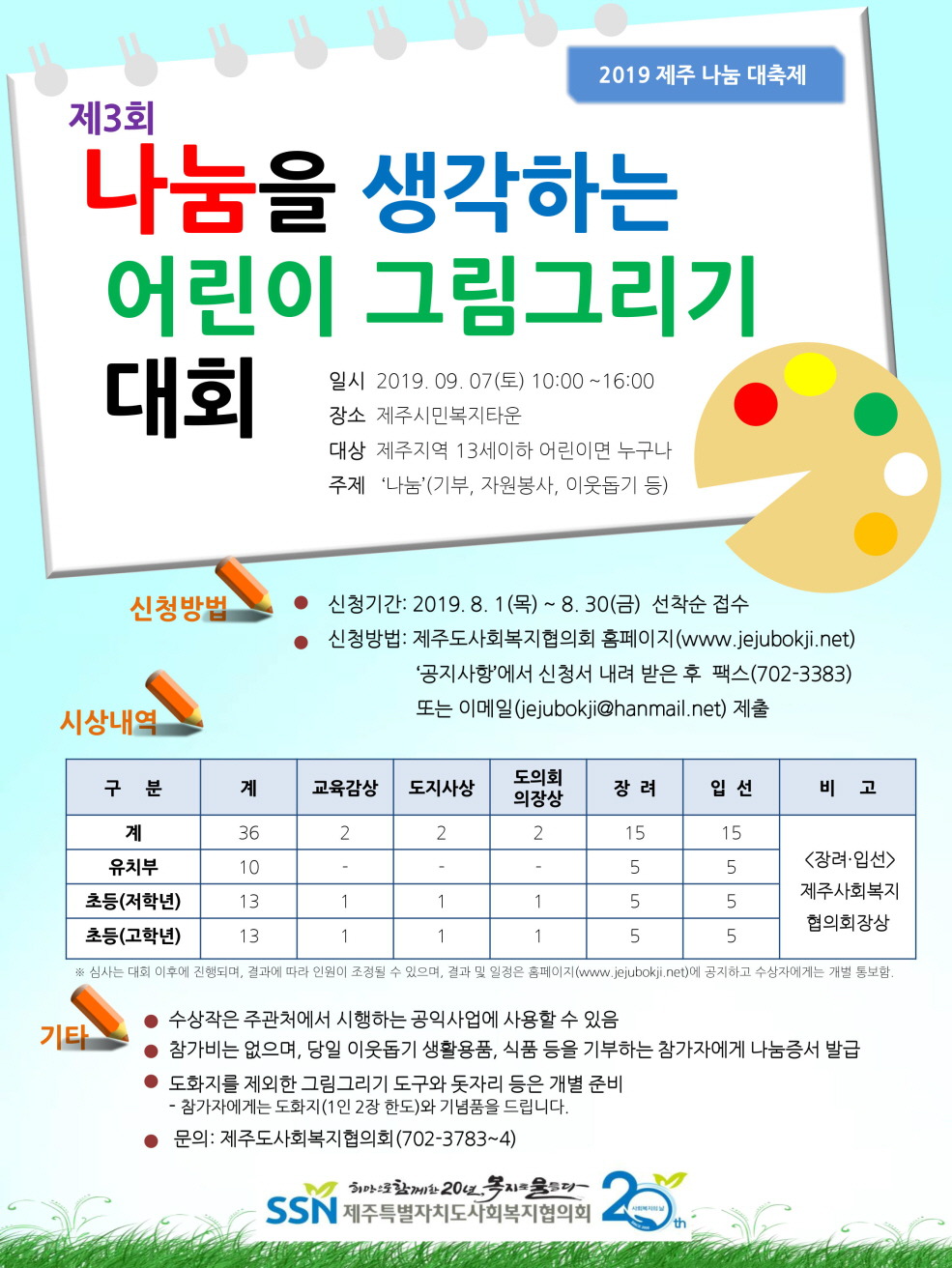 생각그리기 이미지