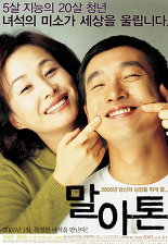 단어 두개로 영화 제목 맞추기 | 인스티즈