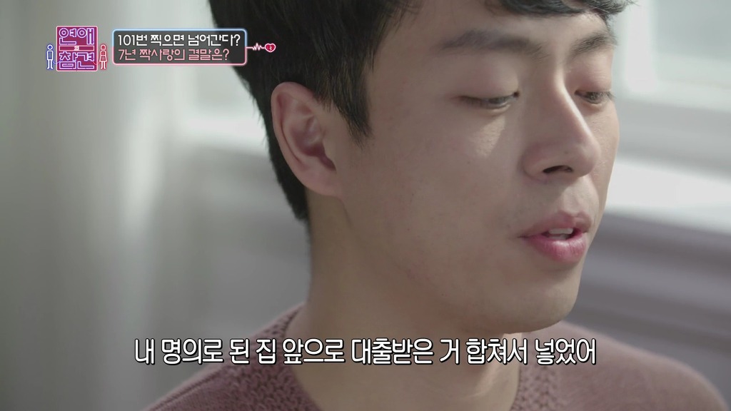 [연애의참견] 7년간 나를 짝사랑해온 남자.jpg -2 | 인스티즈