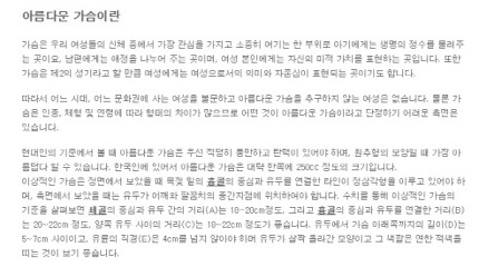 다시보는 보건복지부-아름다운 가슴이란? | 인스티즈