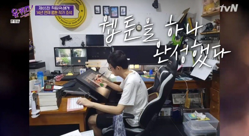 조석이 마음의 소리를 끝내기로 결심한 이유.jpg | 인스티즈