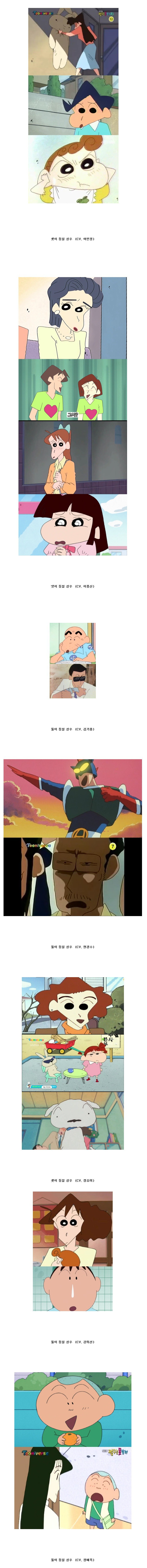 짱구에서 몰랐던 사실 ㄷㄷㄷ | 인스티즈
