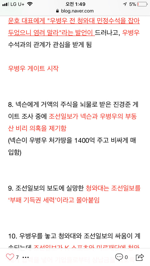 [반박불가] 건국이래 최대의 나비효과 | 인스티즈