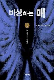 한국의 판타지 소설작가.jpg | 인스티즈
