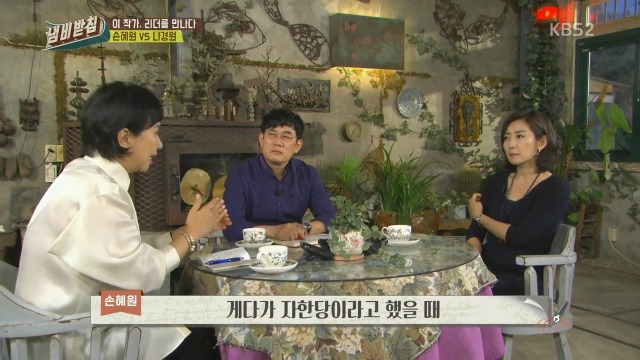 손혜원이 브랜드 네이밍 전문가로서 본 자유한국당 이름.jpg | 인스티즈