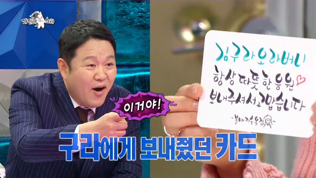 지숙이 김구라에게 매번 주는 선물 | 인스티즈