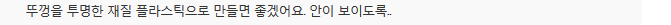[어떻게생각하십니까?] 지하철 화장실 내 휴지통 철거.. 찬성 VS. 반대 | 인스티즈