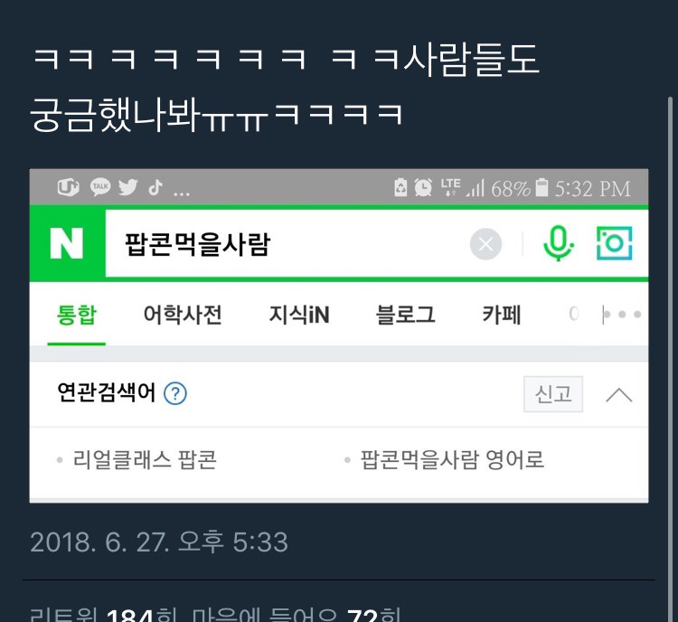 지하철 탈때마다 궁금해서 그런데 이거 대체 답이 ? | 인스티즈