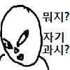 이거 못먹거나 안먹으면 은근히 치하는사람 많음 | 인스티즈
