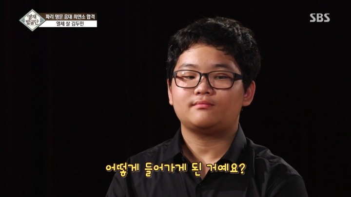 프랑스 최고 음악대학 합격한 13살 두민이.jpg | 인스티즈