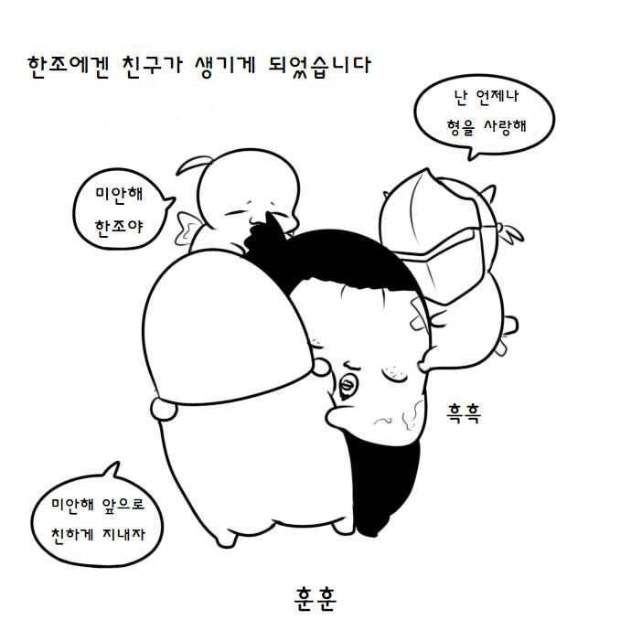 히오스에 한조가 나오는 만화.jpg | 인스티즈