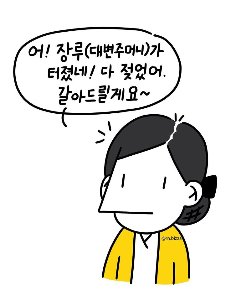 간호사 감동툰..jpg | 인스티즈