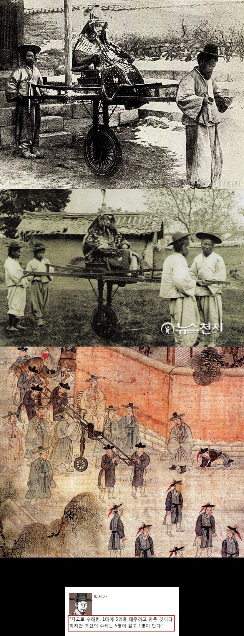 수레의 역사... 세계 vs 조선.JPG | 인스티즈