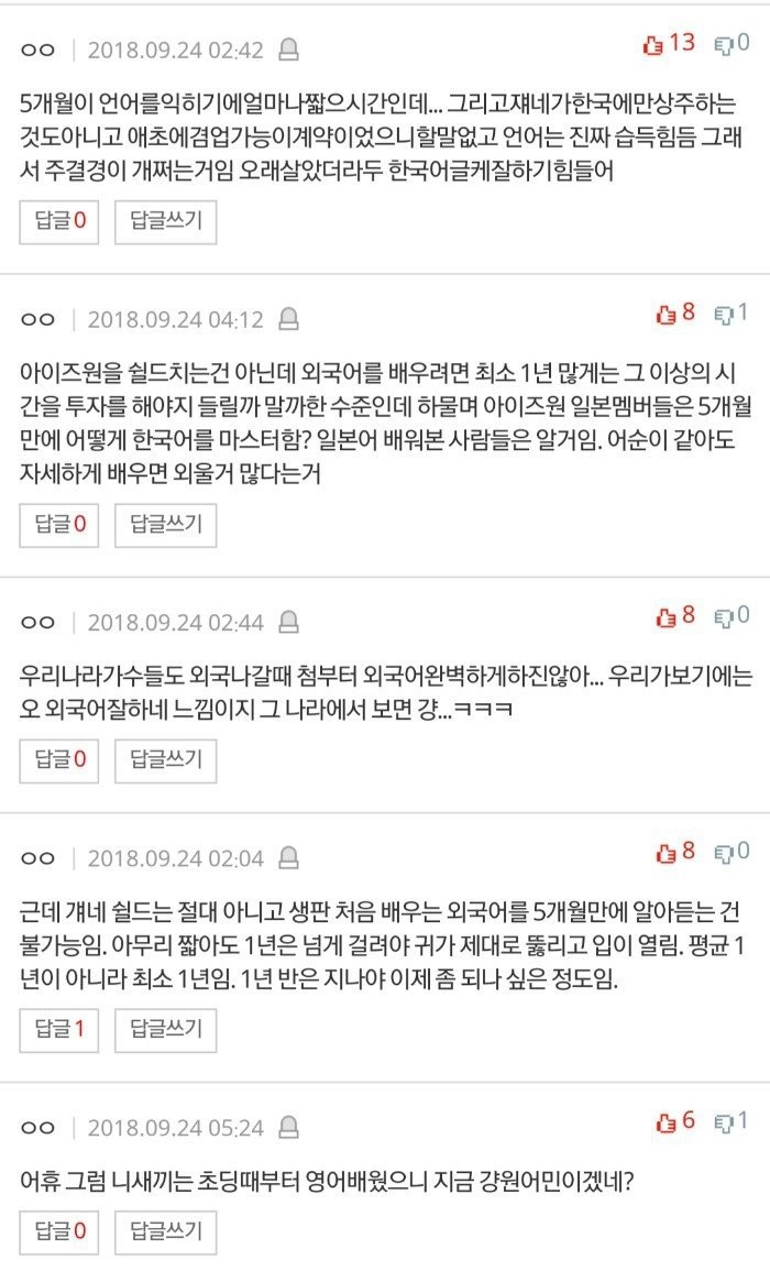 아이즈원 일본애들 어이없다.jpg | 인스티즈
