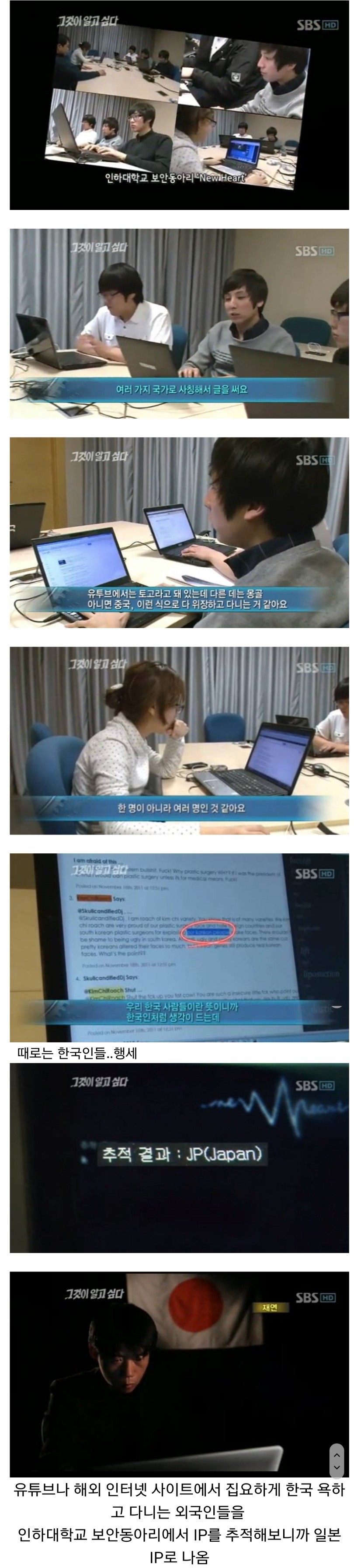 해외 사이트에서 한국을 비하하는 외국인들 | 인스티즈