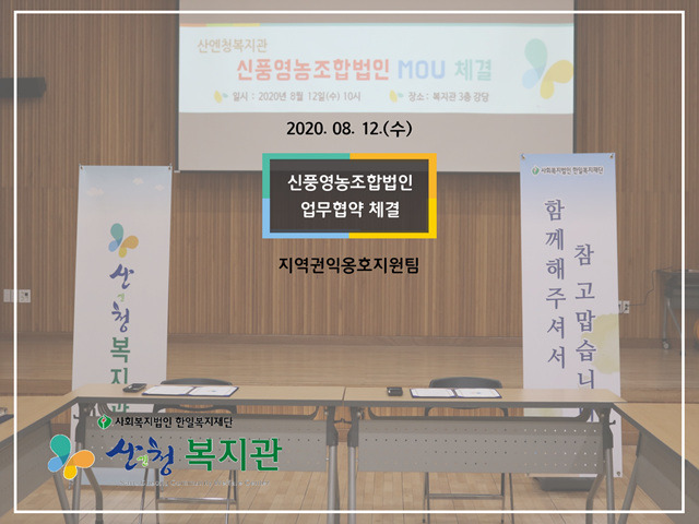 신풍영농조합법인 이미지