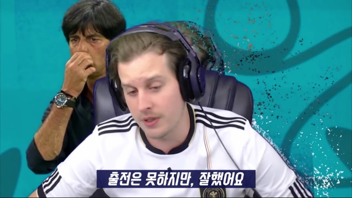 한국-독일전 개인 방송하는 독일팬 모습ㅋㅋㅋ.jpg | 인스티즈