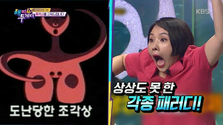 신봉선이 말하는 상상도 못한 정체 리액션 | 인스티즈