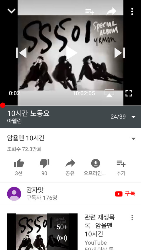 링딩동 10시간 | 인스티즈
