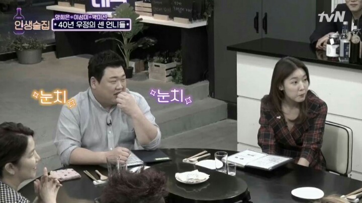 신인이었던 한 후배를 때리기 직전까지 화를 냈다는 박미선 | 인스티즈