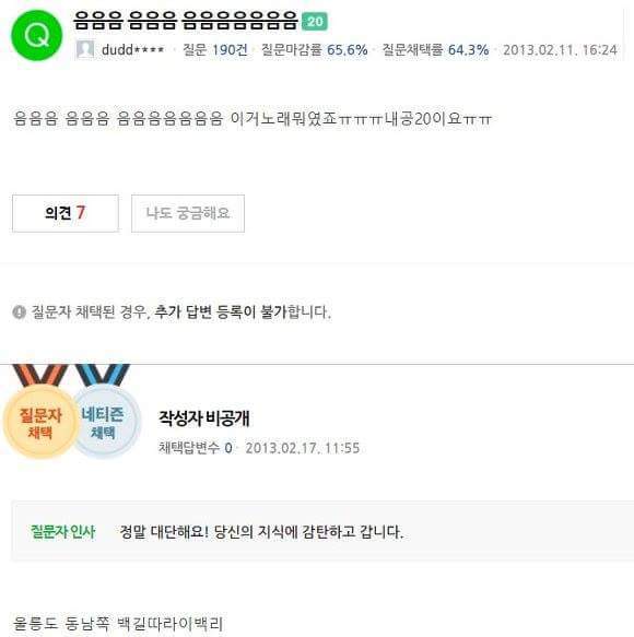 내 웃음 모음2 | 인스티즈