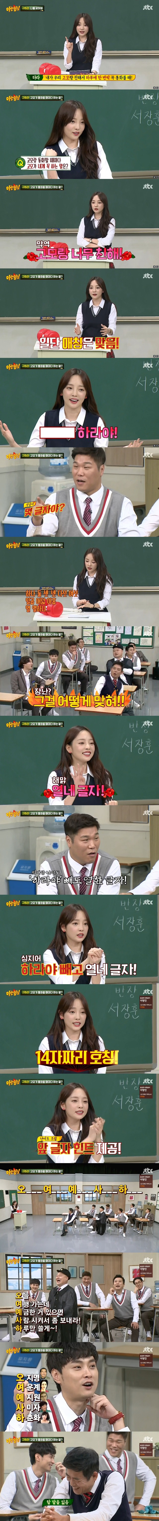 [아는형님] 쌈자 무근본 토크.jpg | 인스티즈