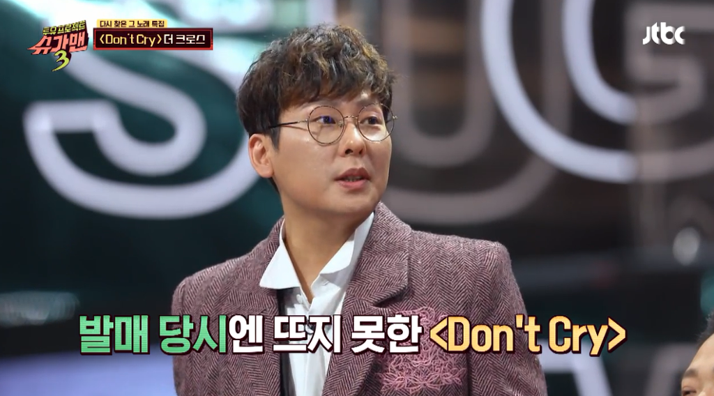 슈가맨 레전드편 - 더크로스 이야기 | 인스티즈