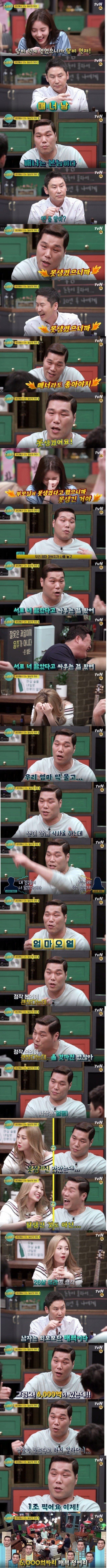 서장훈이 여자에게 매너가 좋은이유 | 인스티즈