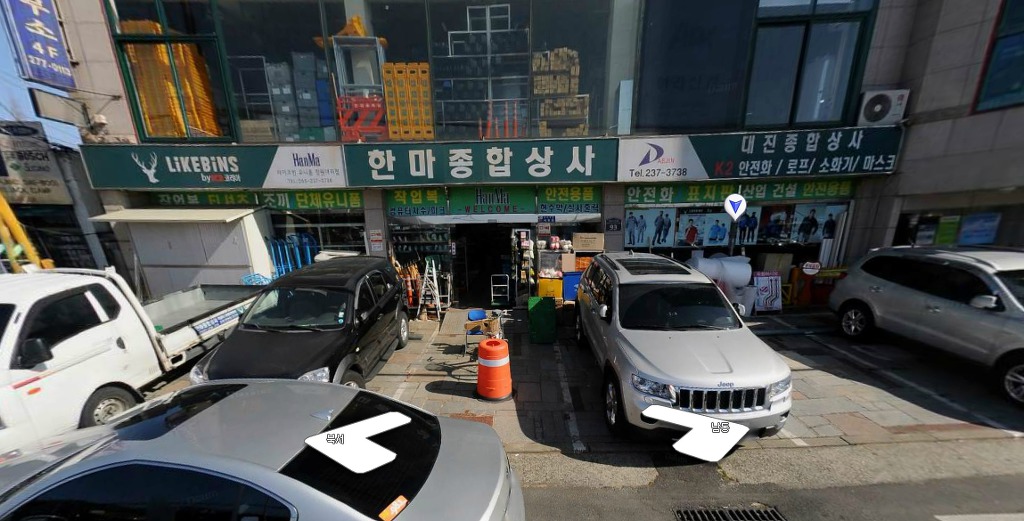 대진종합상사 이미지
