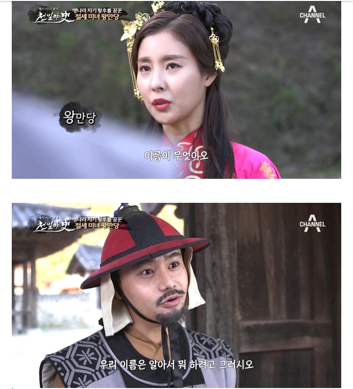 명나라 최고미인 왕만당이 빨래 황후로 불리게 된 사연 | 인스티즈