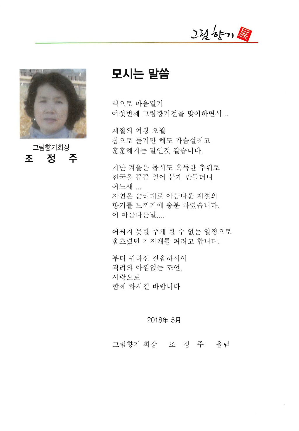 그림향기 이미지