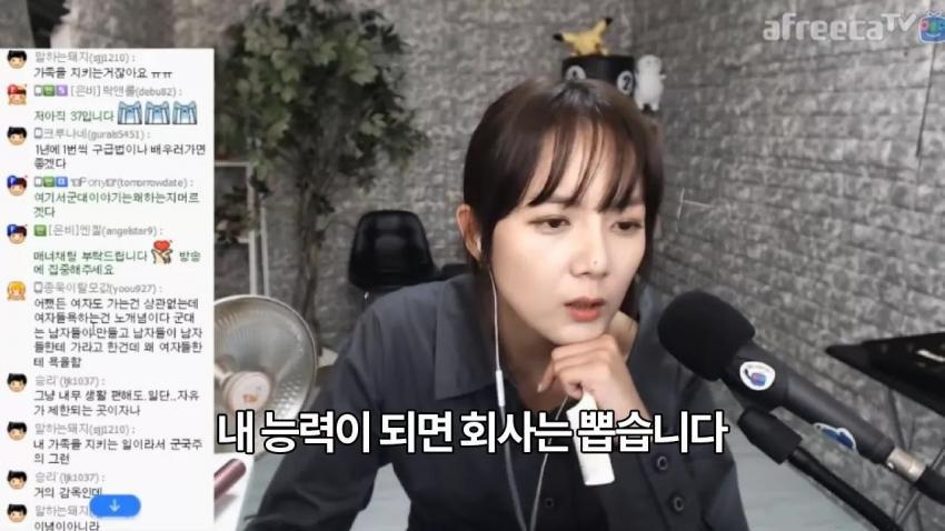 강은비가 생각하는 남성 군복무 가산점 | 인스티즈