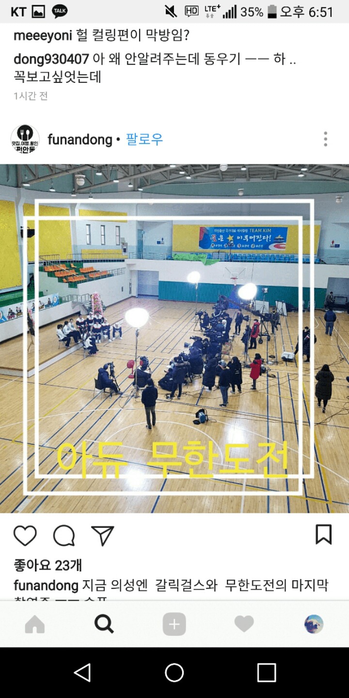 무한도전 마지막 촬영사진 | 인스티즈