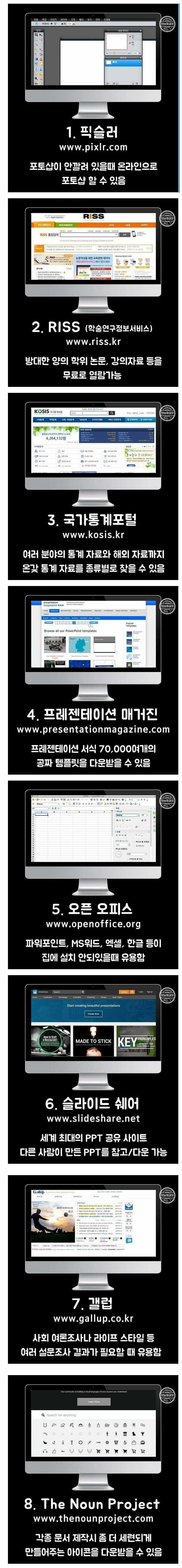 업무에 도움되는 무료 사이트 | 인스티즈