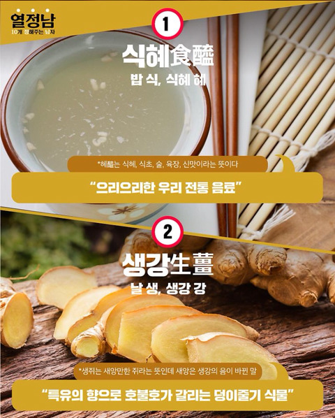 알고보니 이름이 한자어였던 음식들.jpg | 인스티즈