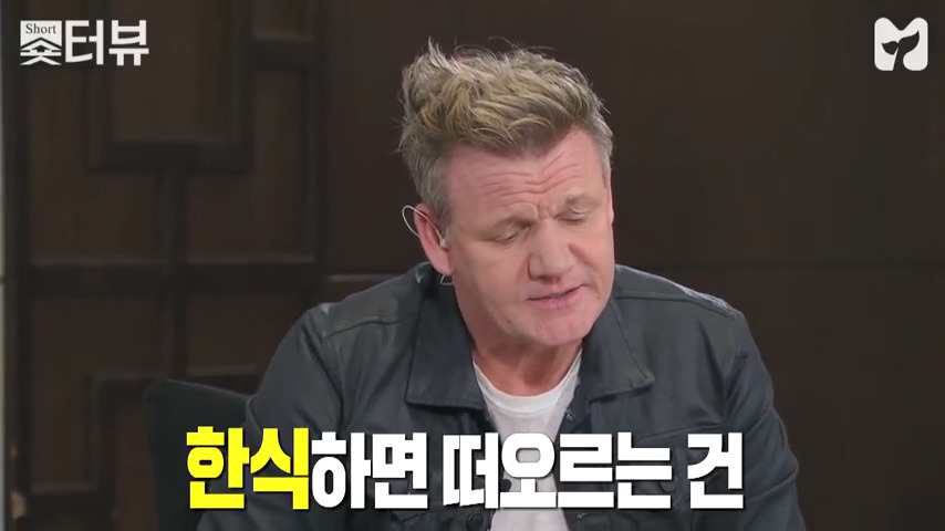 고든램지가 말하는 한식 | 인스티즈