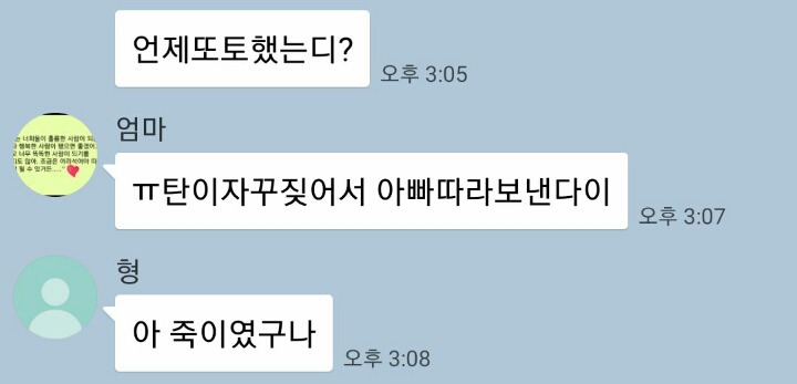 가족톡방 탈룰라.jpg | 인스티즈