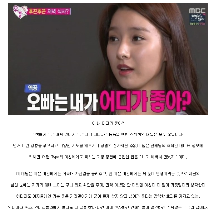 여친에게 들으면 식은 땀이 나는 말들 | 인스티즈