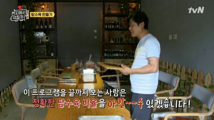 이연복이 알려주는 탕수육 반죽 비법.jpg | 인스티즈