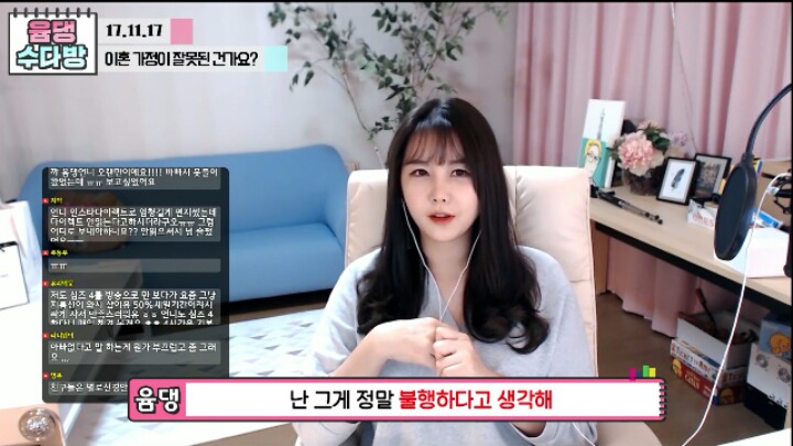 윰댕)이혼가정이 잘못된건가요? | 인스티즈