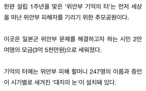 나비부채로 위안부 피해 할머니 햇빛 가려주는 한지민 | 인스티즈