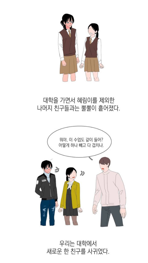 인간관계 속 삼각관계에서 발생하는 어려움.jpg | 인스티즈