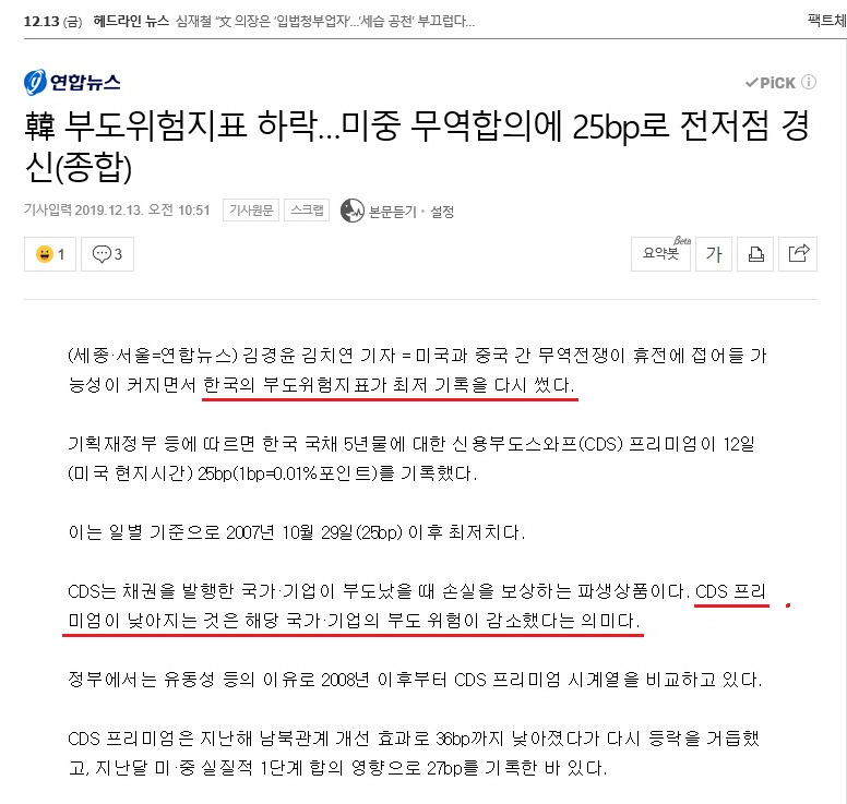 베네수엘라행 급행열차 타고 있는 한국 경제 근황.jpg | 인스티즈